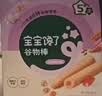 宝宝馋了高钙草莓酸奶谷物棒米果泡芙棒磨牙棒儿童零食60g 享婴儿辅食食谱 实拍图