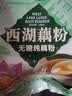 天堂牌无糖纯藕粉 杭州特产 西湖藕粉 早餐代餐粉速溶纯藕粉480g袋装 实拍图