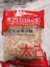 太古冰糖454g【优级小粒黄冰糖】老冰糖雪梨煲汤小颗粒黄糖烘焙炖汤 实拍图