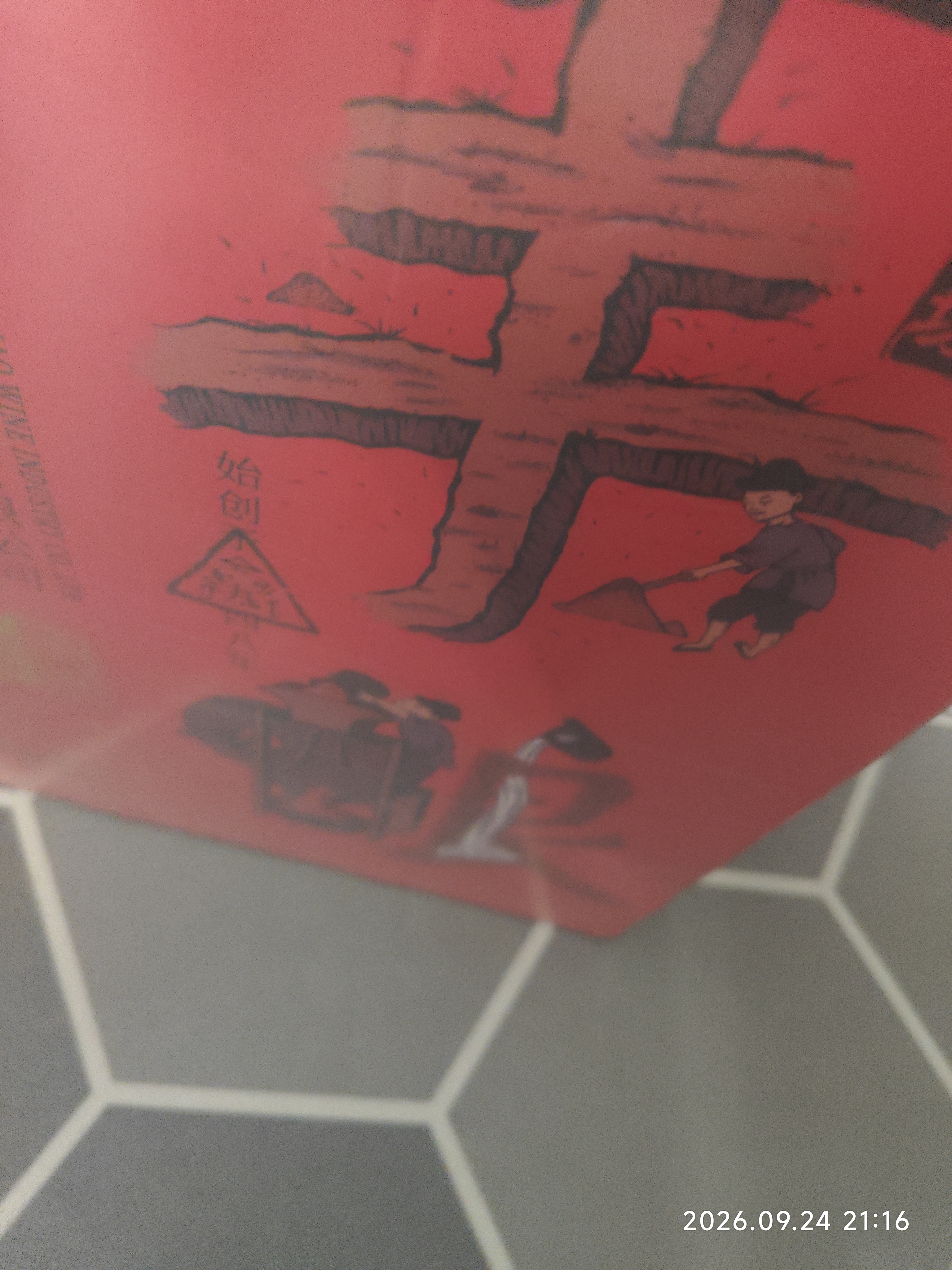 乌毡帽手酿工坊 半干型 安吉黄酒 480ml*6瓶 整箱装 实拍图