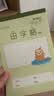 晨光32K田字格7格22页小学生专用标准统一作业本米黄护眼竖翻作业本练习本10本装K32261C 实拍图