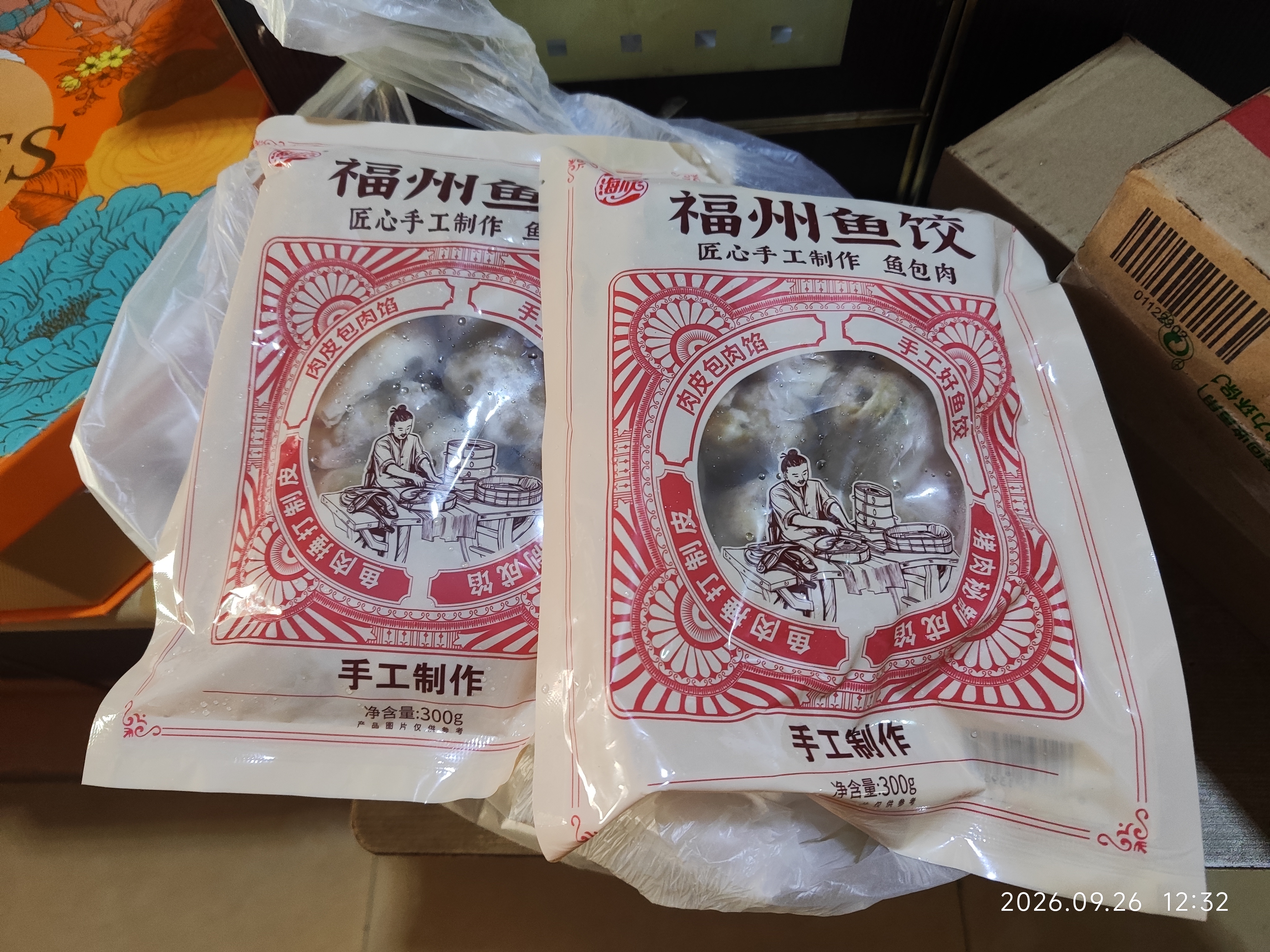 海欣手工福州鱼饺300g鱼皮饺鱼皮包肉馅肉燕福州小吃速食早餐火锅食材 实拍图
