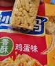 徐福记香酥鸡蛋味沙琪玛768g/袋 零食 早餐必备 糕点点心健康下午茶 实拍图