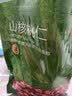 京东京造山核桃仁300g 新货新鲜临安小核桃仁非油炸每日坚果送礼京东自营 实拍图