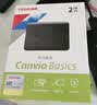 东芝（TOSHIBA） 移动硬盘CanvioBasics新小黑A5兼容Mac高速USB3.2传输硬盘 新小黑系列 【移动硬盘】经典旗舰款（黑色） 2TB 实拍图