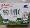 安佳（Anchor）3.6g蛋白质 全脂牛奶 250ml*24盒 新西兰原装进口草饲 实拍图