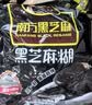 南方黑芝麻黑芝麻糊1000g/袋 营养早餐丨膳食纤维丨入口醇香丨零食丨食品 实拍图