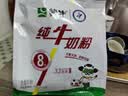 蒙牛纯牛奶粉300g 生牛乳 营养高钙 男士女士全家奶粉 独立条装 实拍图
