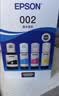 爱普生（EPSON）原装002墨水L4266/L4268/L4263/L4269/L4267/L4158/L4166/L4168 L4353/L4356/L4358/L4359打印机 002原装四色套 实拍图