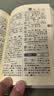 2026最新版 新华字典双色本第13版+错题本 商务印书馆教材教辅中小学初中高中常备工具书可搭现代汉语词典第7版最新版牛津高阶英汉双解词典古汉语常用字字典第6版 开学季 实拍图