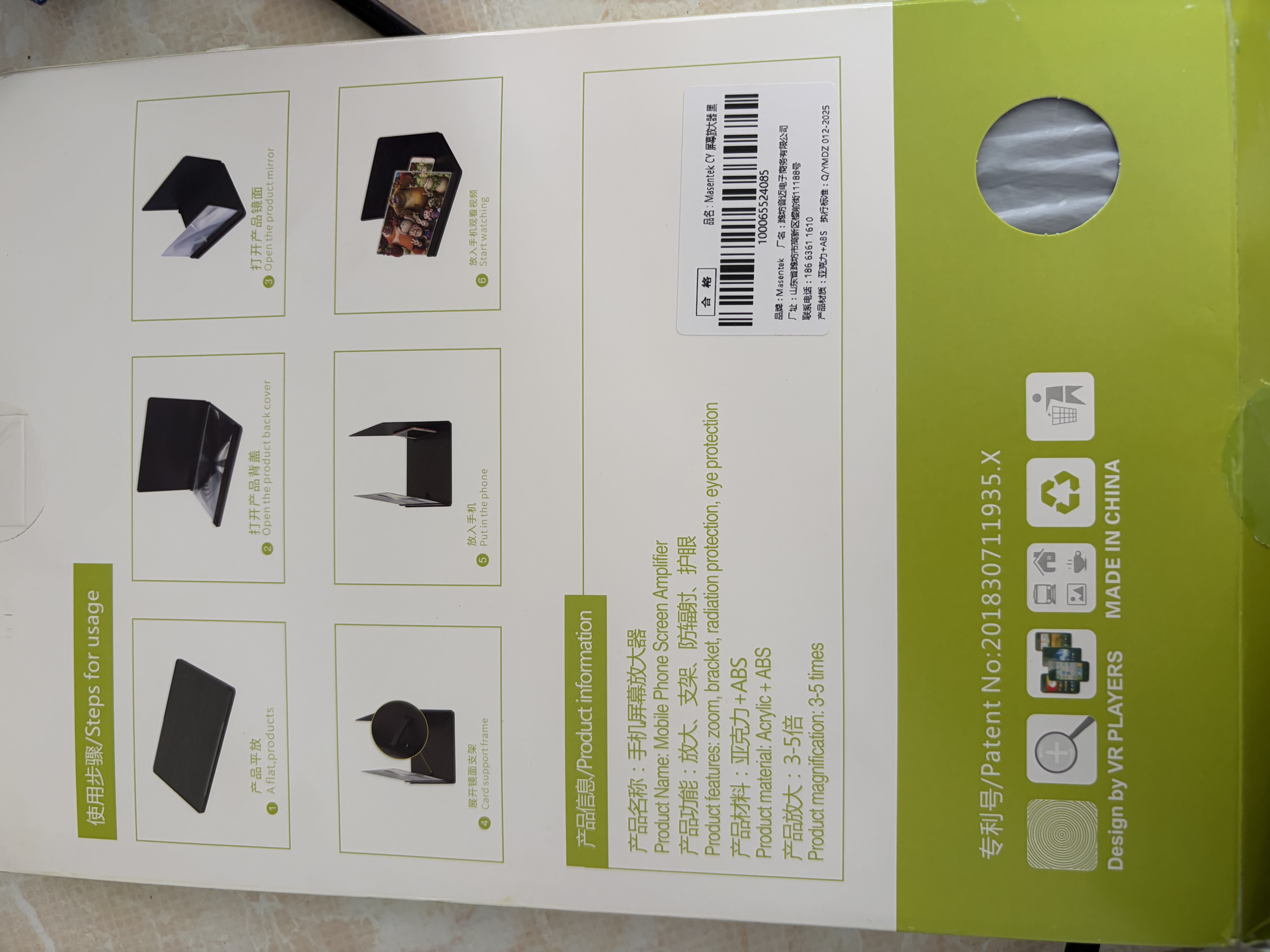 Masentek 手机屏幕放大器 高清护眼投屏器 超清大屏投影视频追剧神器扩展镜专用显示同屏可折叠支架 12英寸 实拍图