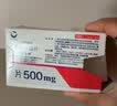 【原研药】妥塞敏 氨甲环酸片 0.5g*100片/盒 实拍图