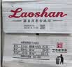 崂山锶-偏硅酸型饮用天然矿泉水 会议家庭用水 600ml*24瓶 热门商品 实拍图