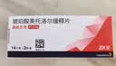 【原研药】倍他乐克 琥珀酸美托洛尔缓释片 47.5mg*14片/板*2板/盒 4盒装 实拍图