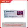 【原研进口】[普米克令舒]吸入用布地奈德混悬液 2ml：1mg*5支/板*1板/袋 实拍图