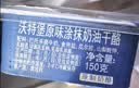 沃特堡（wartburg）奥地利进口 原味涂抹奶油奶酪150g 冷藏 烘焙 早餐 原制奶酪 实拍图