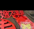 迪普尔婚房布置全套装结婚装饰男女方卧室客厅喜乐双至新房婚庆用品大全 实拍图