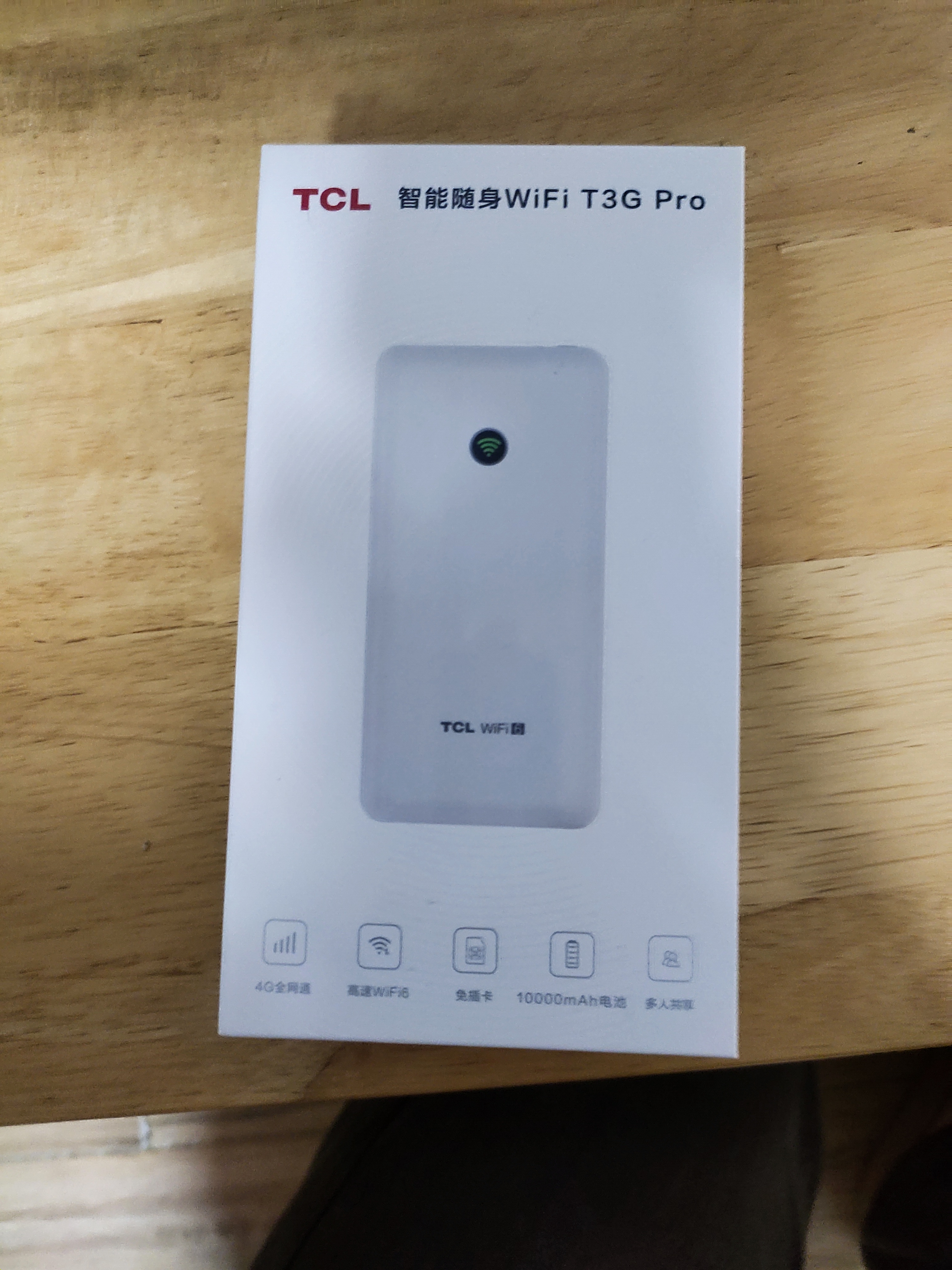 TCL随身wifi2026新款全国通用可移动便携式热点免插卡无线网wi-fi6无限制大流量车载4G路由器5GXY15B 有线充电无线上网【10000毫安超长续航】 足额不虚标月享1500G流量 实拍图