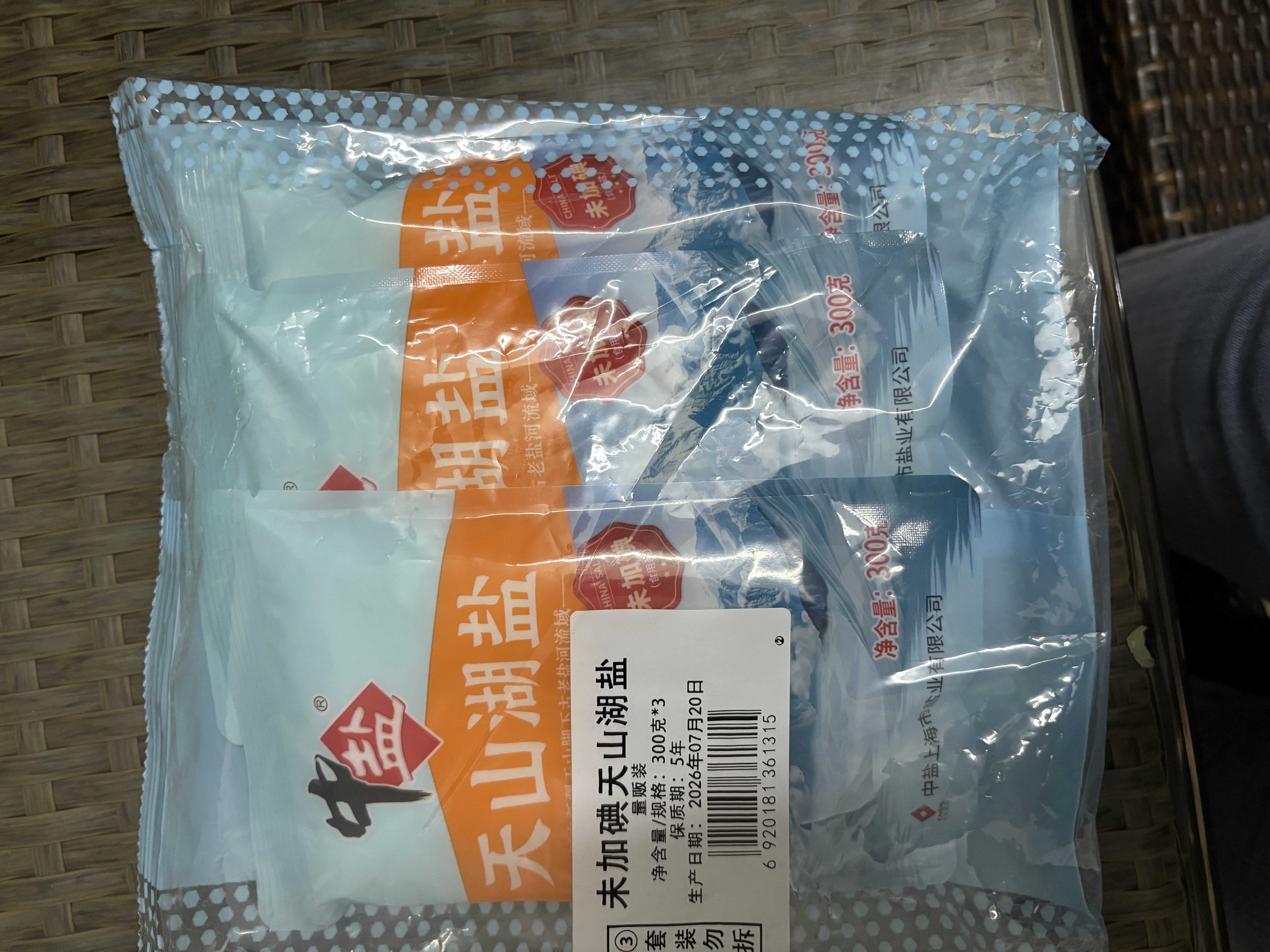 中盐 天山湖盐300g*3【未加碘 天然湖盐】 无碘盐 无抗结剂湖盐食用盐 实拍图