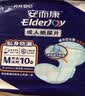 安而康（Elderjoy）贴身防漏成人纸尿片M10片62*34cm漏尿护垫成人尿片附网裤蝴蝶片 实拍图