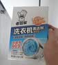 老管家洗衣机清洁剂375g*3盒波轮滚筒式洗衣机清洗剂强力除垢杀菌 实拍图