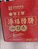 皇上皇添福腊肠礼盒广东特产1000g中华老字号独立包装全肉熟食礼盒出游 实拍图