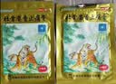 羚锐两只老虎 壮骨麝香止痛膏10贴 祛风湿 活血止痛 用于风湿关节痛 肌肉痛 扭伤 膏药贴 实拍图
