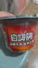 自嗨锅自热火锅 方便速食免煮出游零食麻辣牛肉老重庆火锅独享装193g/桶 实拍图