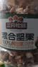 三只松鼠每日坚果纯坚果1.1KG/罐开心果腰果夏威夷果休闲零食中秋团购送礼 实拍图