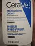 适乐肤（CeraVe）C乳473ml双支套装（男士女士礼物保湿补水身体乳面霜张凌赫同款） 实拍图