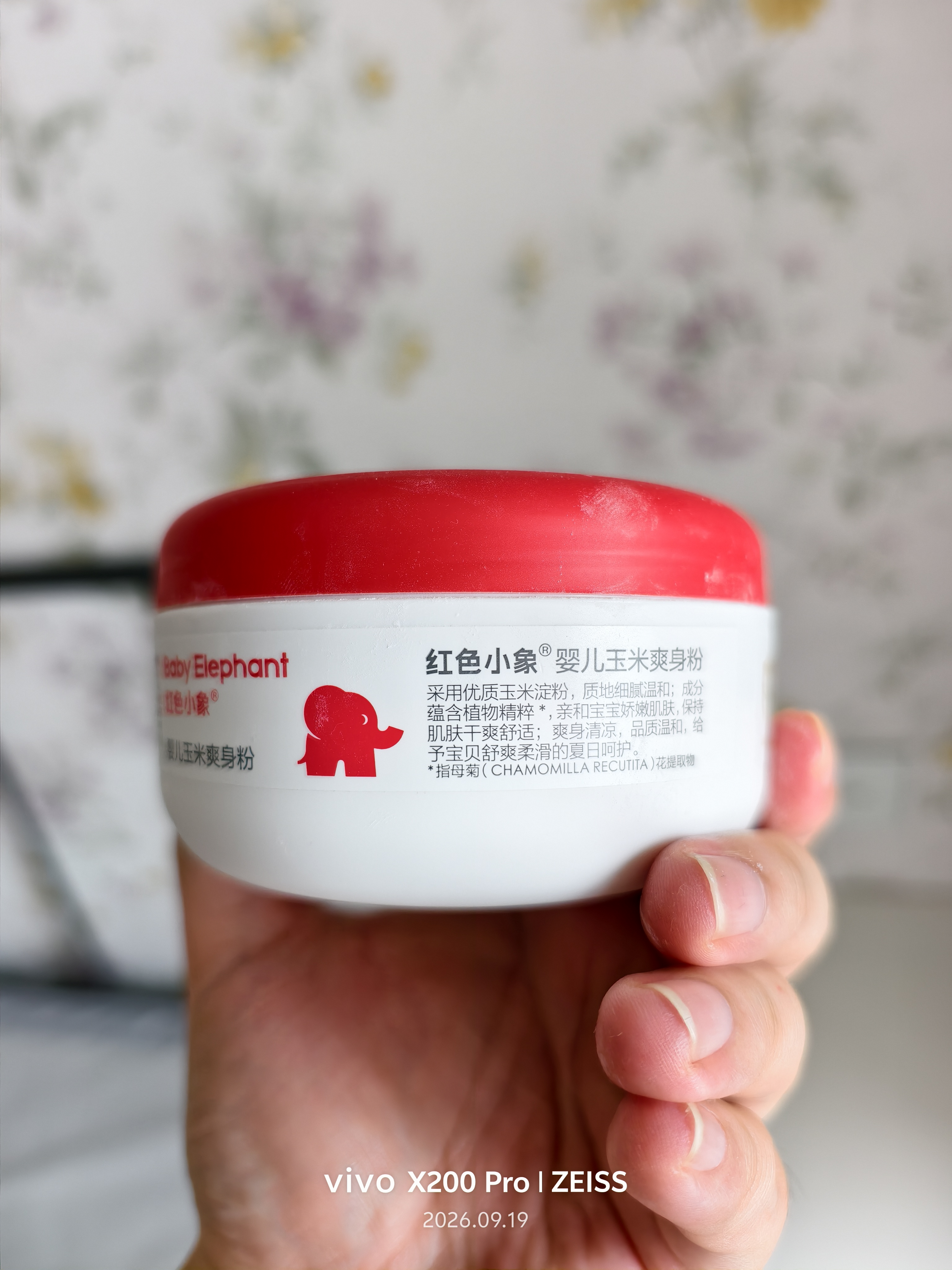 红色小象婴儿玉米爽身粉120g 新生儿天然不含滑石粉 痱子粉带粉扑祛热抑菌 实拍图