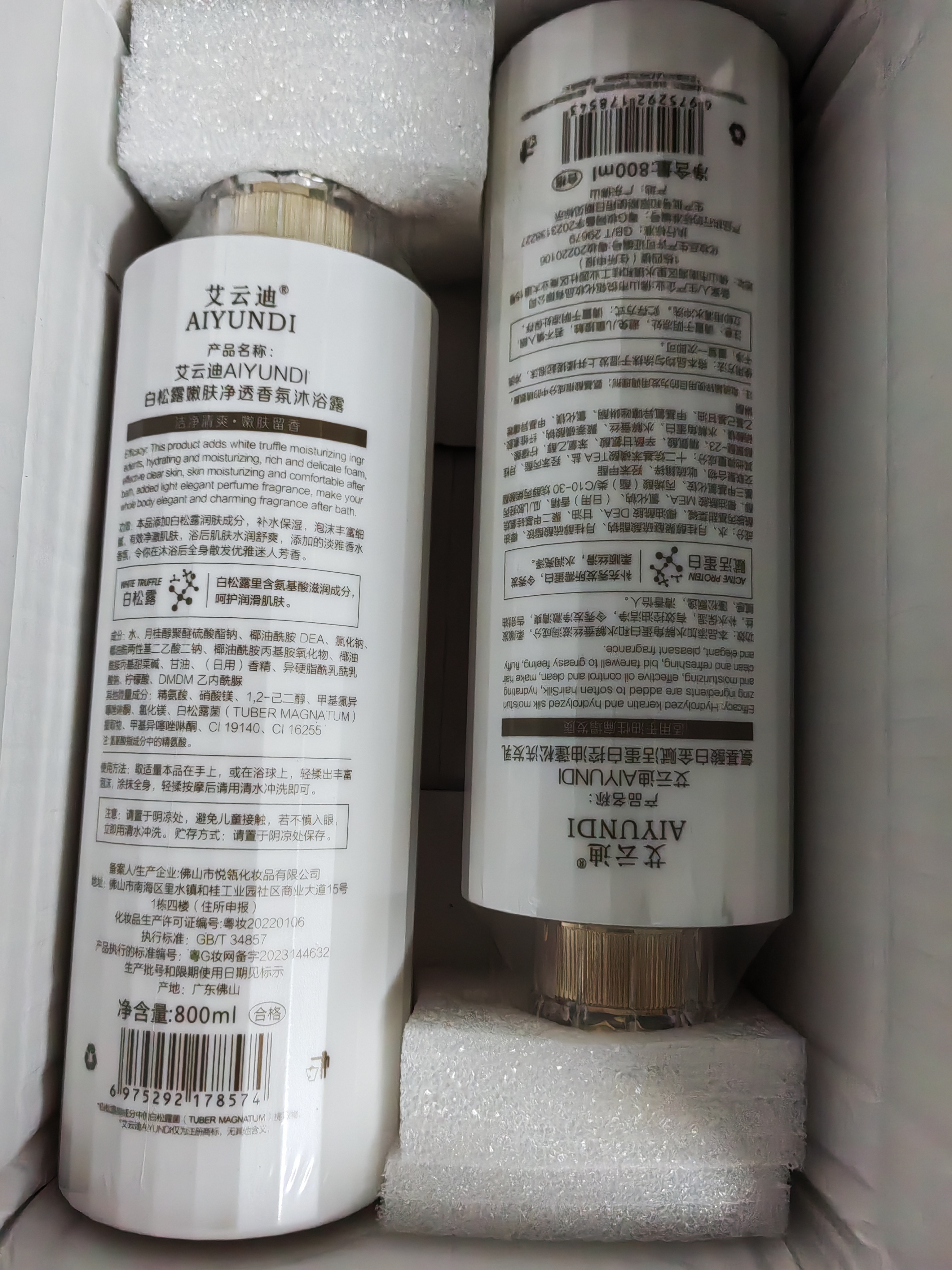 艾云迪氨基酸洗发水露洗头膏去屑止痒柔顺蓬松控油持久留香套装男女人士 【香氛洗沐套装】控油洗+沐浴露 香水版 实拍图