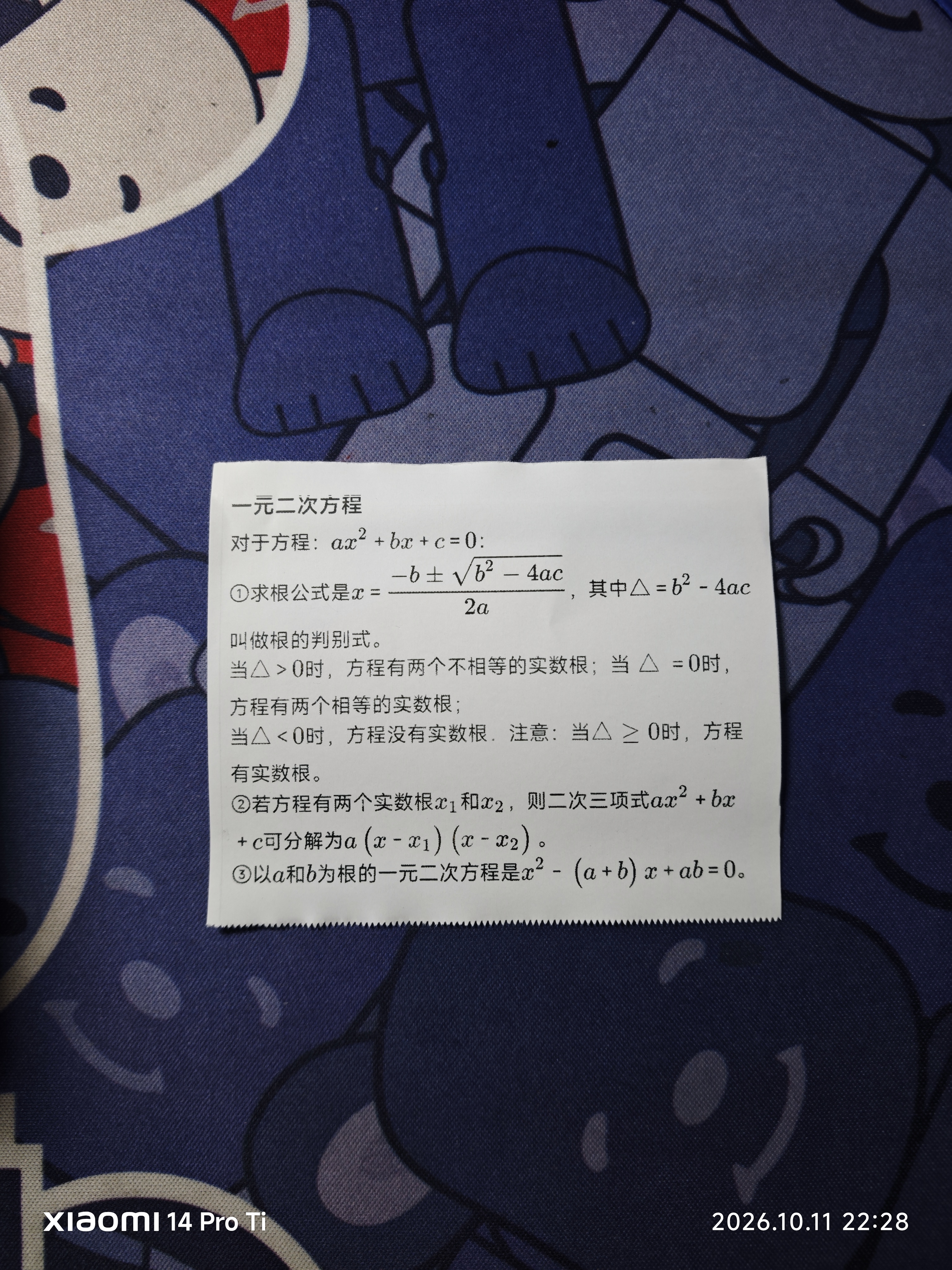 喵喵机错题打印机P3S【超高清灰阶】2/3寸宽幅打印作业帮学生便携家庭用能连手机错题整理免抄热敏打印 实拍图