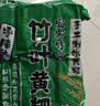 云山半黄粑宜宾竹叶小黄粑竹叶糕红糖糍粑端午粽子四川宜宾特产糯米268g 实拍图