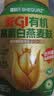 穗格氏（SHEGURZ）低GI有机高蛋白燕麦麸皮1.2kg 即食营养早餐健身代餐原味燕麦片 实拍图