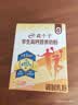 伊利高个子学生奶粉 高蛋白 营养高锌高钙牛磺酸益生菌 便携装 700g 实拍图