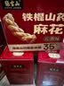 张宝山山药麻花礼袋600g*2 节日送礼休闲办公室零食独立包装河南特产 实拍图