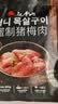 汉拿山韩式烧烤食材组合3~4人份  2.4斤夜宵生鲜户外烤肉BBQ牛肉鸡猪肉 实拍图