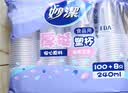 妙洁 塑料一次性杯子 茶水太空航空透明食品级加厚 108只*320ML 实拍图