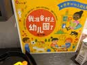 小红花我准备好上幼儿园了（全10册）礼盒装绘本宝宝入园准备送2-6岁女孩生日礼物男孩儿童玩具书小班中班大班立体书早教启蒙游戏书幼儿园教具课外书自主阅读假期读物省钱卡 实拍图