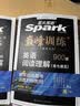 2027新星火英语巅峰训练阅读理解高三高考英语高中专项练习高考真题全国通用专项训练高考备考学习教辅资料 实拍图