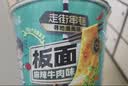 白象【孙颖莎同款】方便面 板面麻辣牛肉板面145g*6桶非油炸泡面速食 实拍图