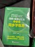 新东方 (备考26年6月)大学英语四级考试超详解真题+模拟+四级词汇：乱序版+同步学练测（套装共 实拍图