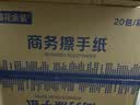 漫花金装擦手纸商用1层120抽*20包酒店商场卫生间干手纸商务用纸整箱批发 实拍图