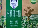 天友【中秋礼盒】有机纯牛奶百特250ml*12盒梦幻盖3.6g蛋白 实拍图