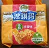 徐福记香酥鸡蛋味沙琪玛768g/袋 零食 早餐必备 糕点点心健康下午茶 实拍图