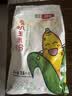 北纯有机玉米粉5斤/袋  无麸质（ 棒子面 窝头粉 纯玉米面 ） 实拍图