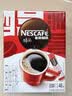 雀巢（Nestle）醇品速溶黑咖啡粉美式咖啡冲泡后*0糖健身燃减防困48包*1.8g 实拍图
