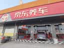 京东养车养车 更换1条轮胎服务含动平衡 18寸 不含轮胎商品 仅工时 实拍图