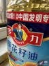 多力经典葵花籽油4L 一级压榨家用食用油 实拍图